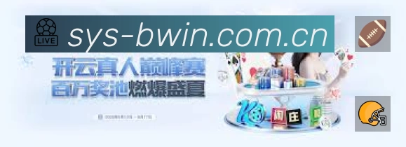 电竞直播专区