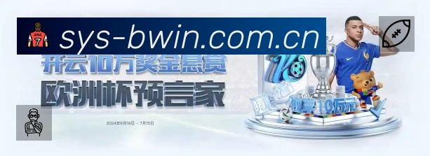 体育平台欢迎图